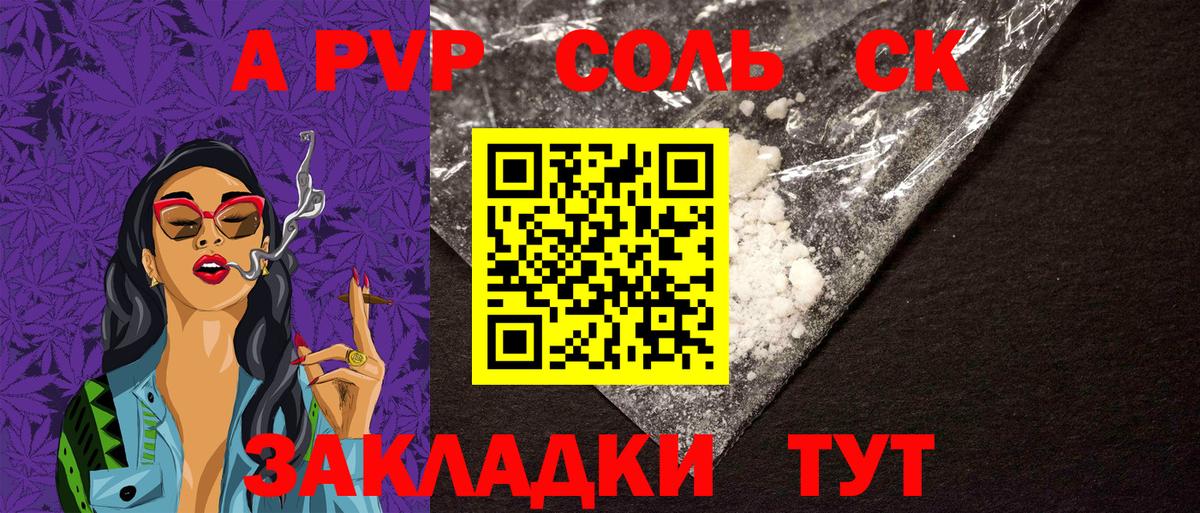 A PVP крисы CK Кулебаки