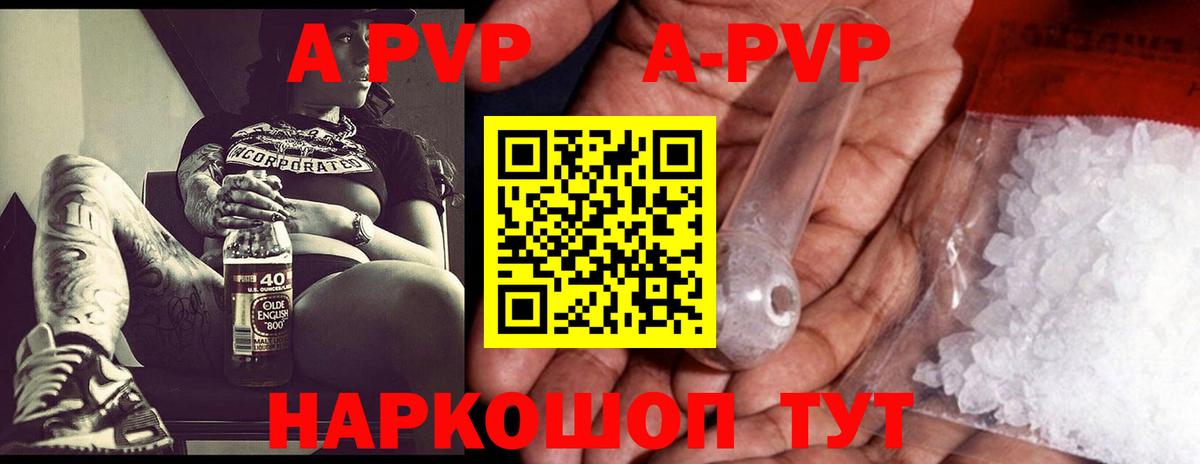 купить закладку  APVP СК КРИС  A-PVP  Вход с VPN  Кулебаки  Alpha PVP Crystall  A-PVP крисы CK 