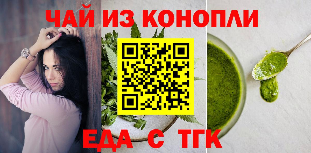 Кулебаки  Cannafood конопля  Вход с VPN 