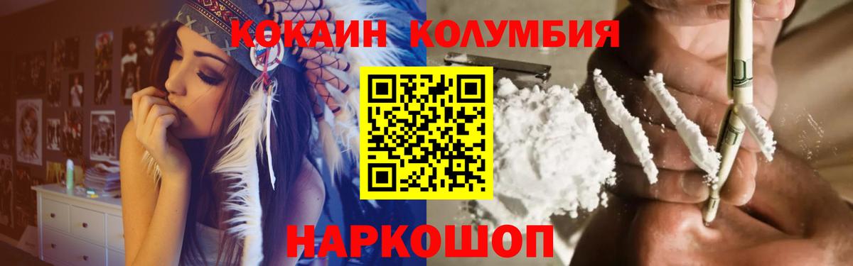 КОКАИН Эквадор Кулебаки
