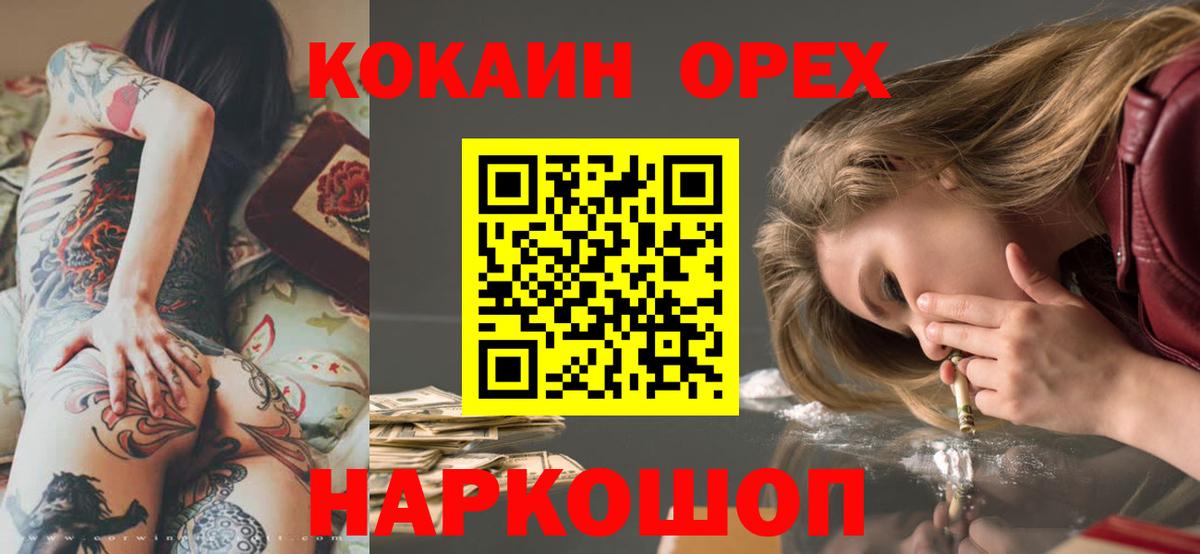 Cocaine  КОКАИН FishScale  КОКАИН Columbia  Вход с VPN  Кулебаки 