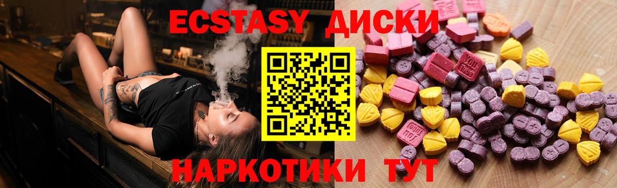 Ecstasy ешки Кулебаки