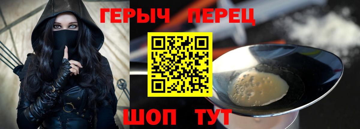 Героин  Героин хмурый  Вход с VPN  Кулебаки 
