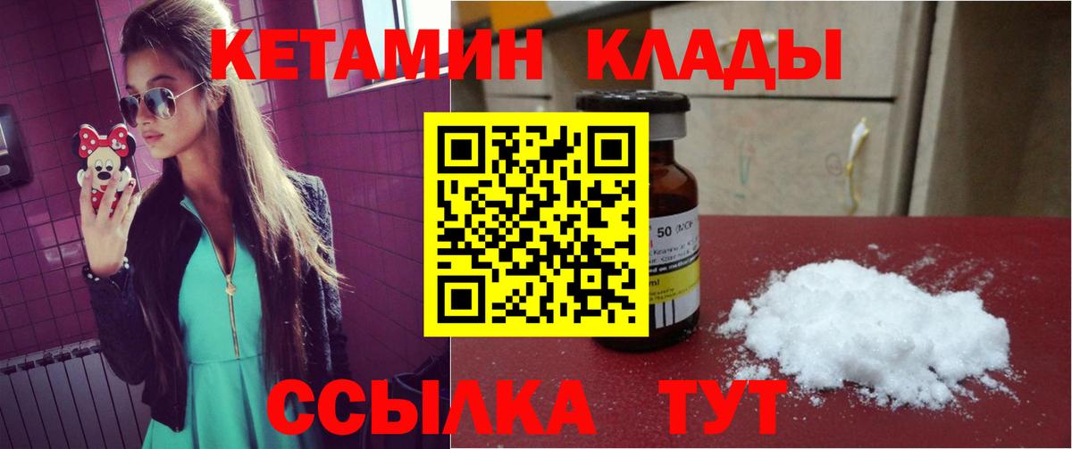 Кетамин ketamine  КЕТАМИН ketamine  Вход с VPN  Кулебаки 