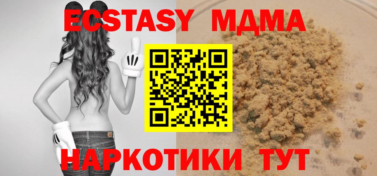 МДМА  Вход с VPN  Кулебаки  MDMA молли  МДМА кристаллы 