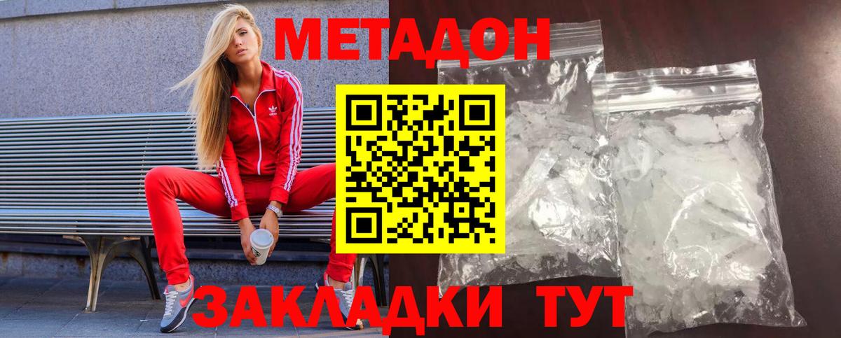 Кулебаки  MEGA рабочий сайт  Вход с VPN  МЕТАДОН мёд  МЕТАДОН кристалл 