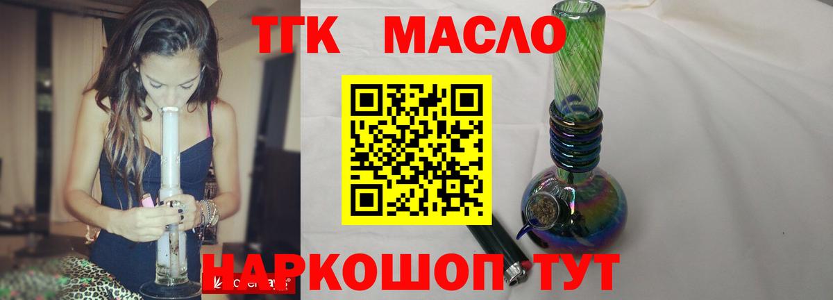 ТГК Wax Кулебаки